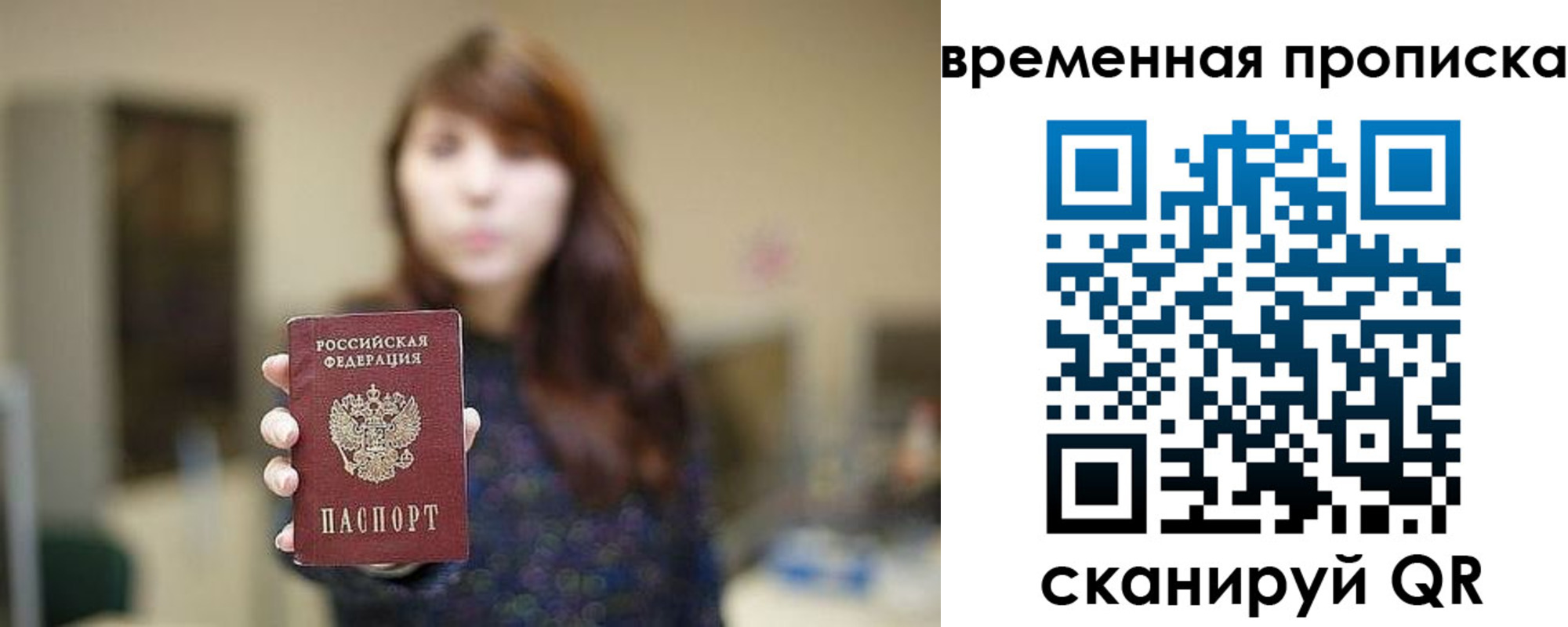 временная регистрация поиск в Приозерске