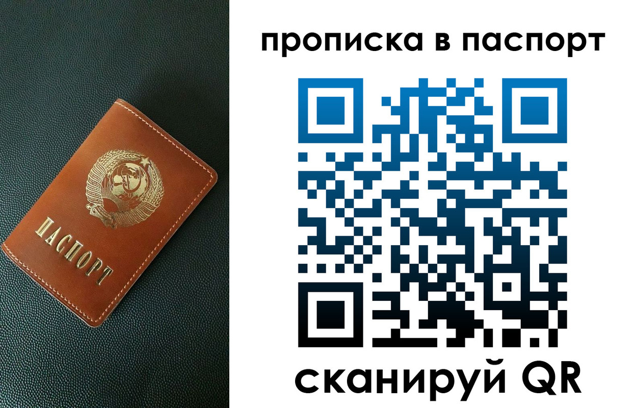 купить прописку в Приозерске
